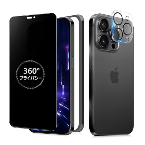 Amazon | MINIKA 360度 覗き見防止フィルム iPhone15 Pro max ガラス